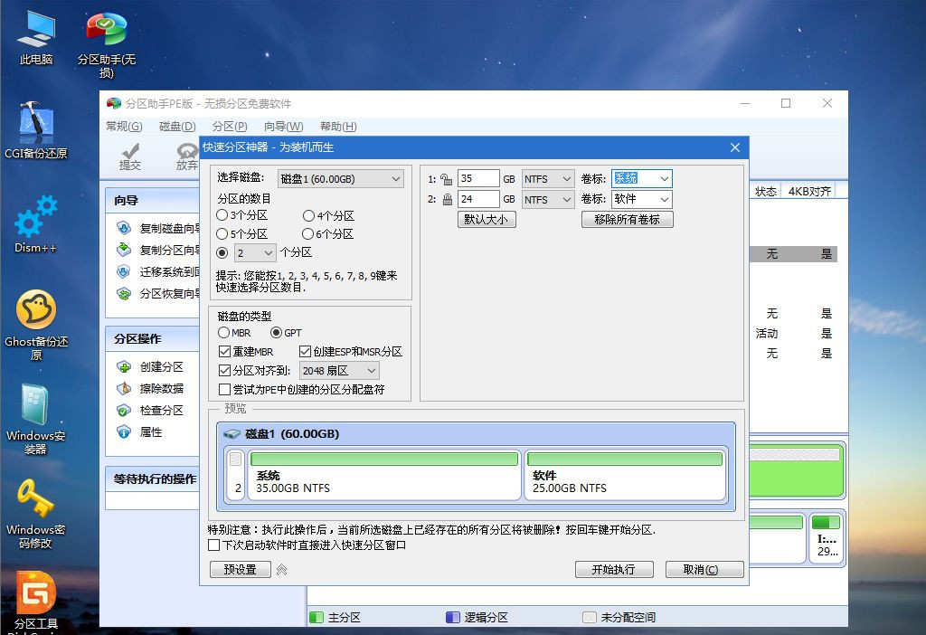 联想电脑怎么重装系统?联想电脑重装系统步骤