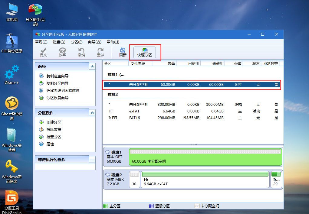 联想电脑怎么重装系统?联想电脑重装系统步骤