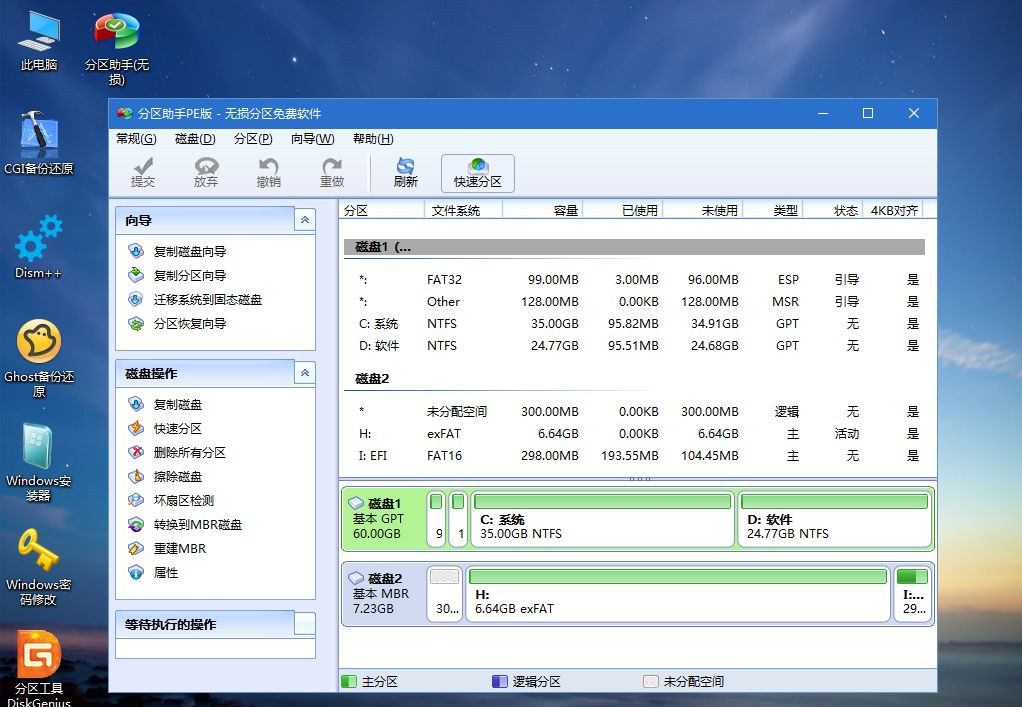 联想电脑怎么重装系统?联想电脑重装系统步骤