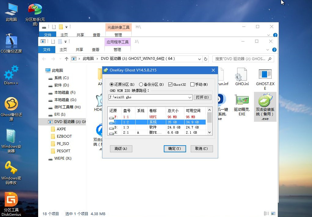 联想电脑怎么重装系统?联想电脑重装系统步骤