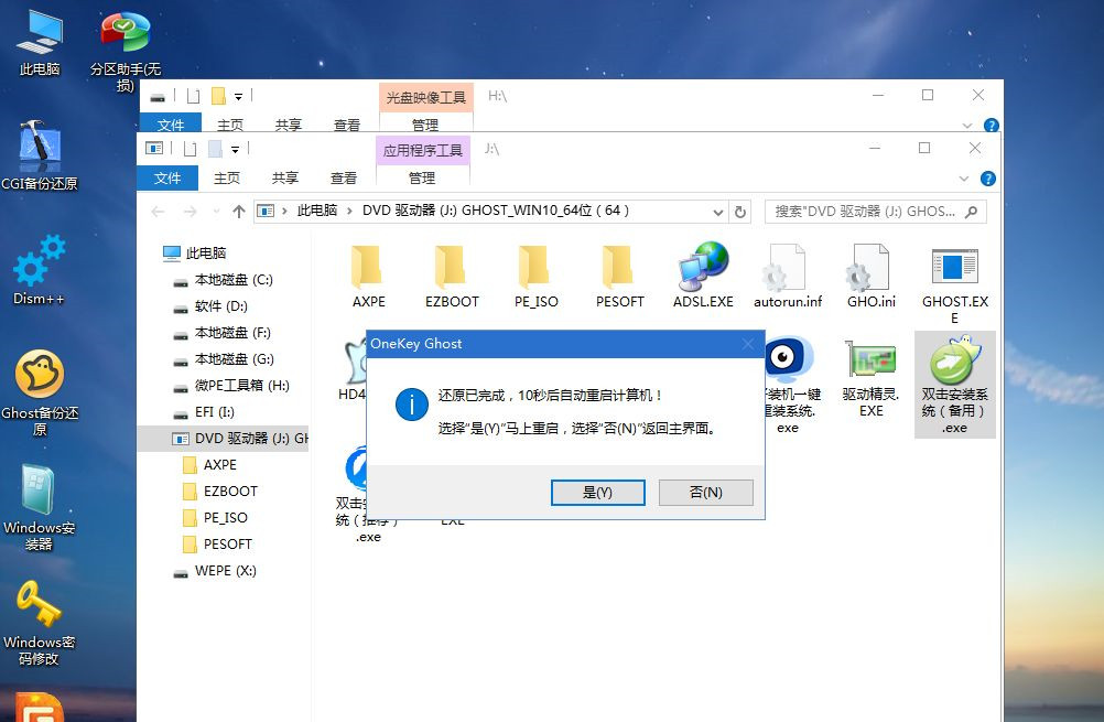 联想电脑怎么重装系统?联想电脑重装系统步骤