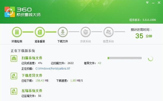360系统重装好用吗?360系统重装靠谱吗?