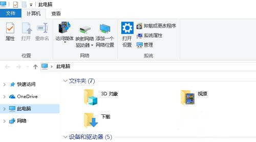如何清除电脑文件资源管理器的历史记录？