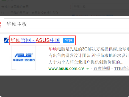 主板怎么刷bios？主板刷bios的方法
