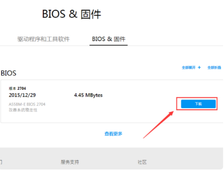 主板怎么刷bios？主板刷bios的方法