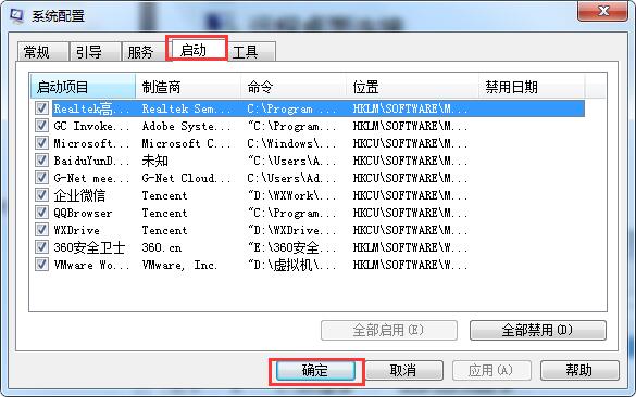 如何关闭电脑开机启动项？关闭电脑开机启动项教程分享