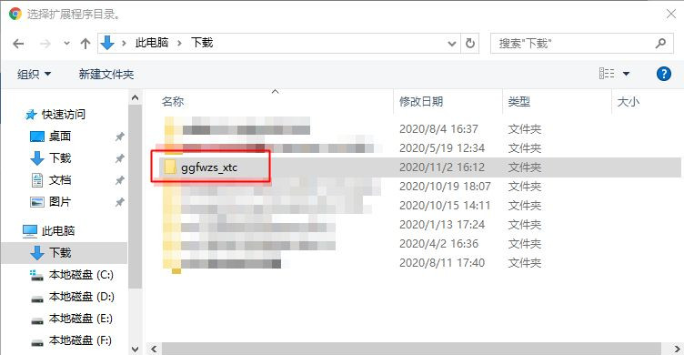 怎么在谷歌浏览器安装谷歌访问助手?