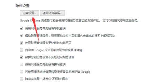 如何清除谷歌Chrome浏览器中某个网站的Cookie?