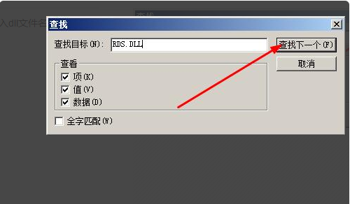 怎么删除正在运行中的DLL文件呢?删除正在运行的dll文件详细步骤