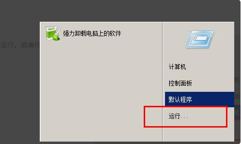 怎么删除正在运行中的DLL文件呢?删除正在运行的dll文件详细步骤