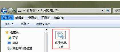U盘文件夹突然不见了如何恢复?