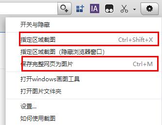 电脑截图的快捷键是什么?电脑截图的快捷键有哪些?