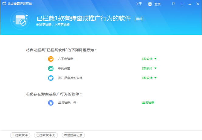 电脑一直弹出垃圾广告怎么办?教你一招彻底关闭电脑弹窗广告