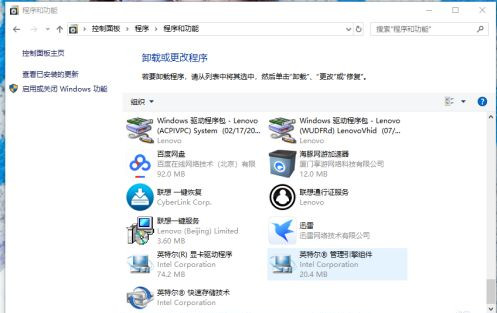 控制面板怎么卸载软件?控制面板卸载软件教程