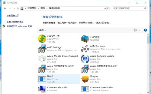 控制面板怎么卸载软件?控制面板卸载软件教程