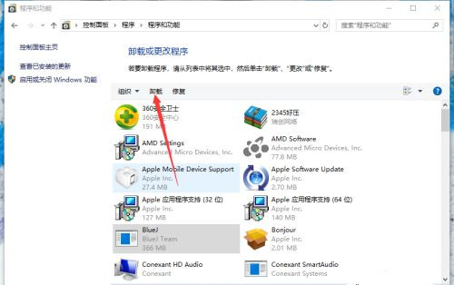 控制面板怎么卸载软件?控制面板卸载软件教程
