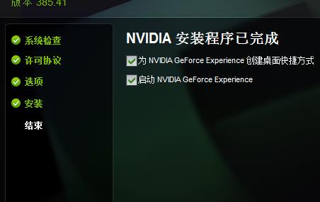 没有Nvidia控制面板了怎么安装?Nvidia控制面板安装方法