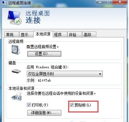 Rdpclip.exe是什么进程?可以删除吗?