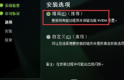 没有Nvidia控制面板了怎么安装?Nvidia控制面板安装方法