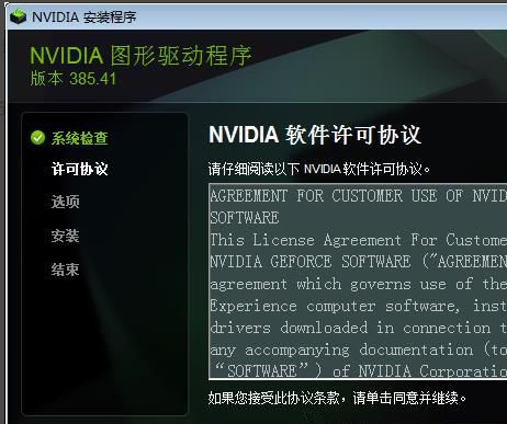 没有Nvidia控制面板了怎么安装?Nvidia控制面板安装方法