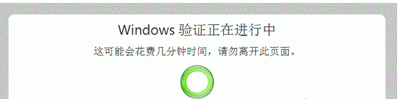 怎么验证电脑系统是不是正版？