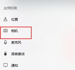 Win10电脑怎么调用手机摄像头?