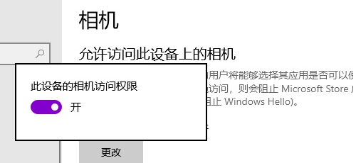Win10电脑怎么调用手机摄像头?