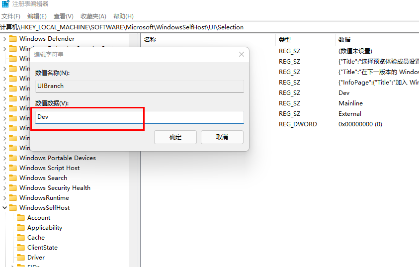 预览计划通道Release Preview怎么更改dev通道?