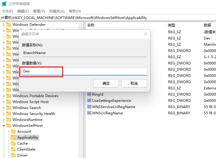 预览计划通道Release Preview怎么更改dev通道?