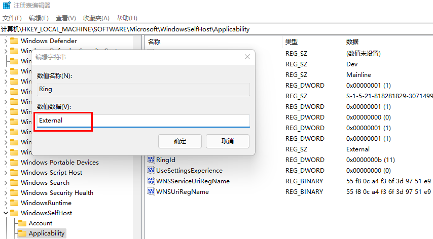 预览计划通道Release Preview怎么更改dev通道?