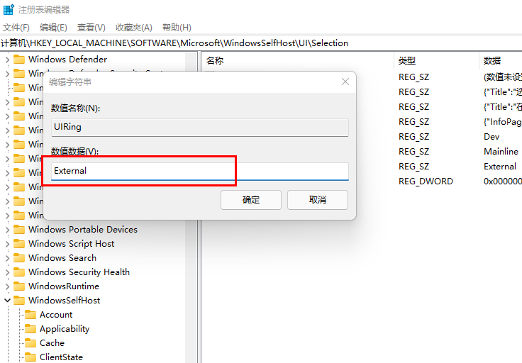预览计划通道Release Preview怎么更改dev通道?