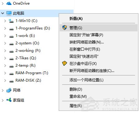 服务主机:Task Scheduler造成CPU占用100%怎么办?