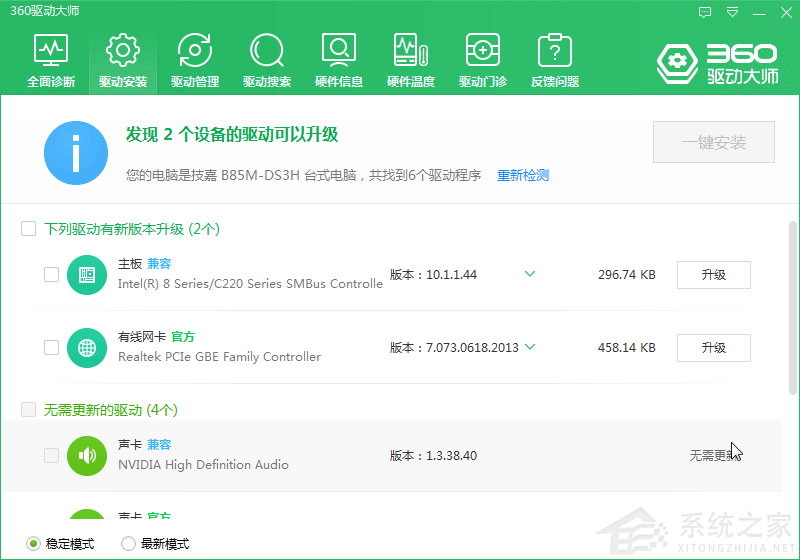 电脑显示未安装任何音频输出设备怎么办?