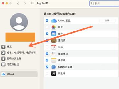 mac怎么退出管理员账户