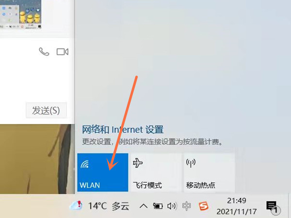 惠普笔记本wifi开关在哪