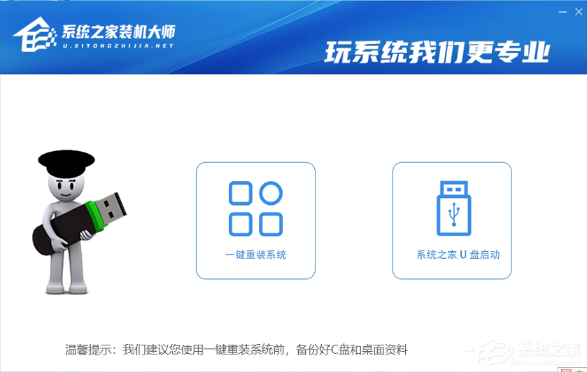 小白怎么重装电脑系统?小编专属电脑重装系统方法