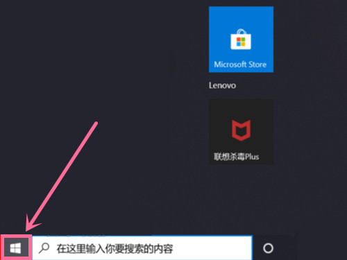 联想小新怎么关机