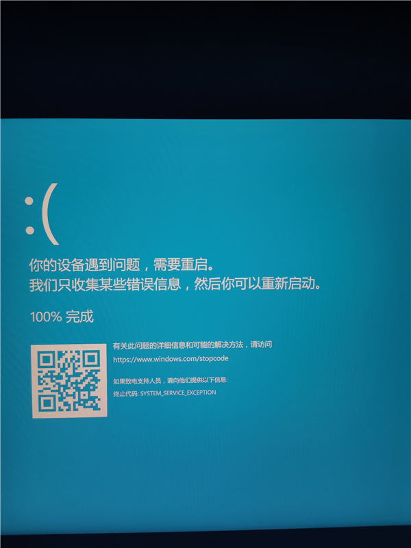 电脑蓝屏system_service_exception怎么办？