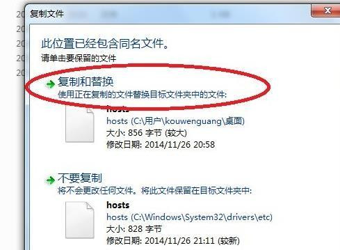 如何使用hosts文件屏蔽网站?使用hosts文件屏蔽网站教程