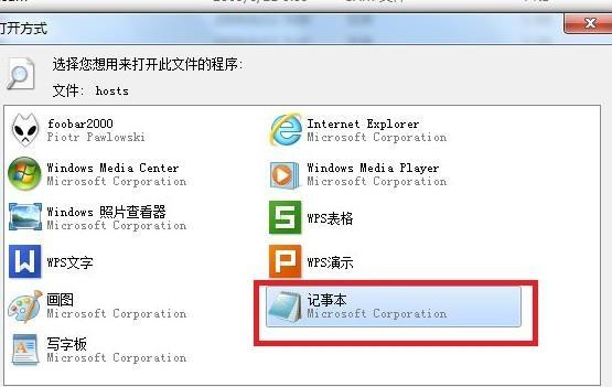 如何使用hosts文件屏蔽网站?使用hosts文件屏蔽网站教程