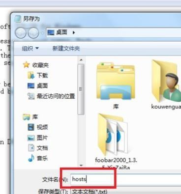 如何使用hosts文件屏蔽网站?使用hosts文件屏蔽网站教程