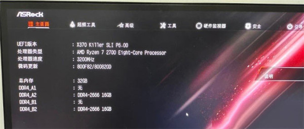 华擎主板怎么开启tpm2.0？华擎主板开启TPM2.0的方法