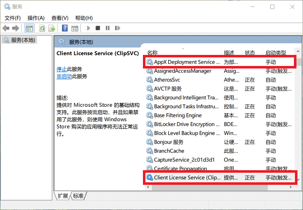 wsappx是什么进程?关掉重启还在运行怎么办?