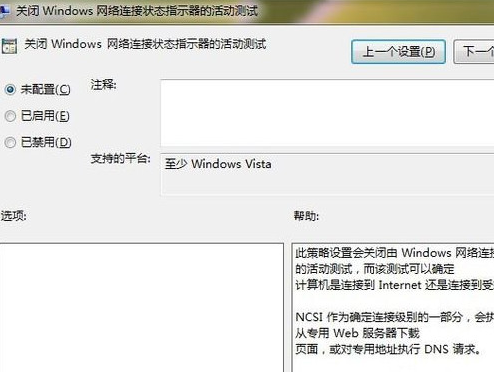 Ipv4有网络ipv6无网络访问权限怎么解决?