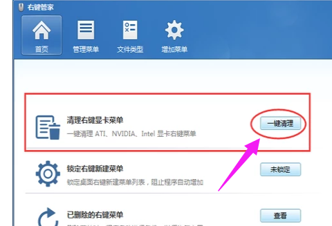 如何清理鼠标右键菜单?鼠标右键菜单清理教程