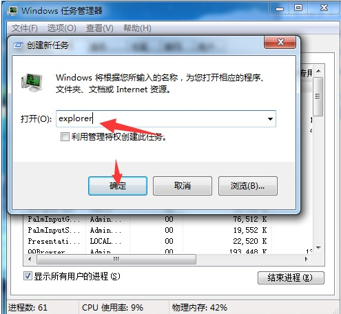 电脑任务栏出现假死怎么处理?