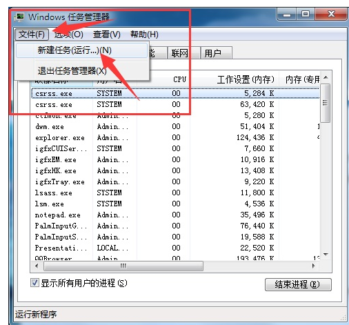 电脑任务栏出现假死怎么处理?