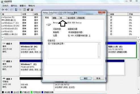 U盘显示无媒体怎么办？