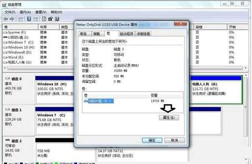 U盘显示无媒体怎么办？