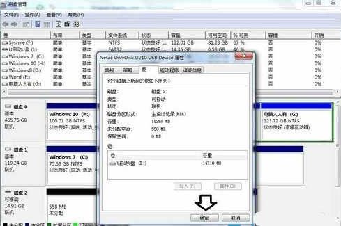 U盘显示无媒体怎么办？